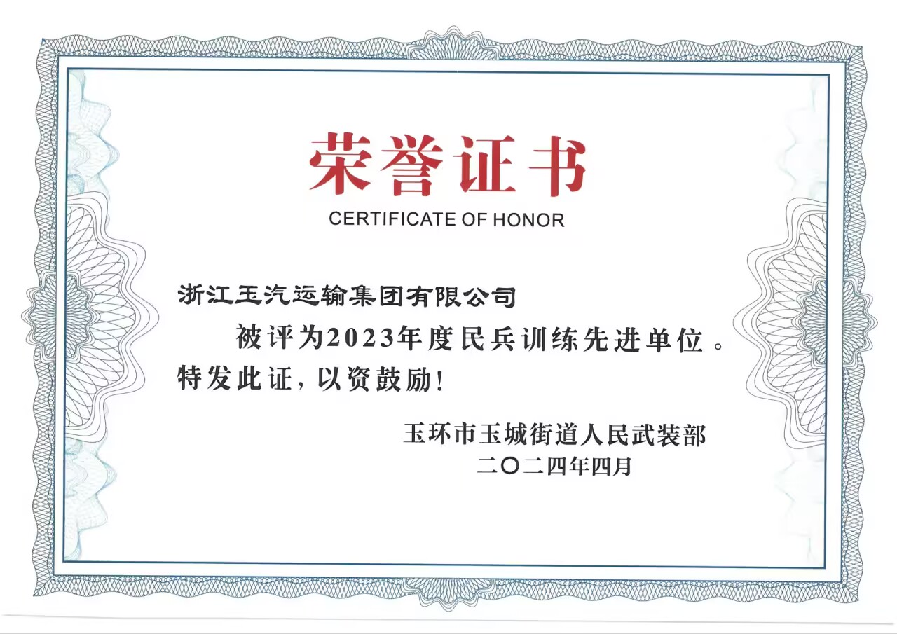62023年度民兵训练先进单位