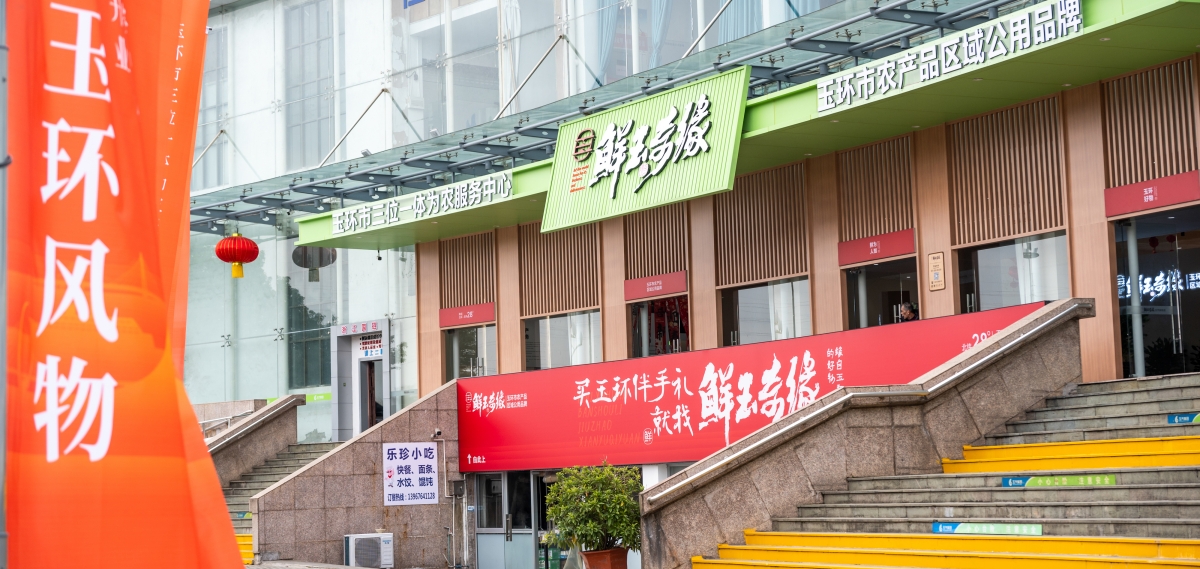 鲜玉奇缘（玉汽体验店）