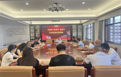 2025年7月主题党日