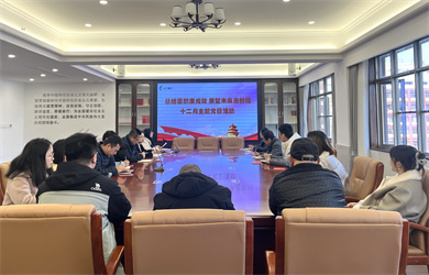 2025年12月主题党日