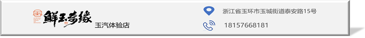 鲜玉奇缘地址条