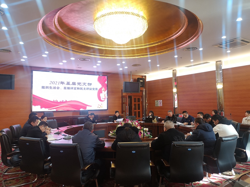组织生活主图.jpg 组织生活主图.jpg