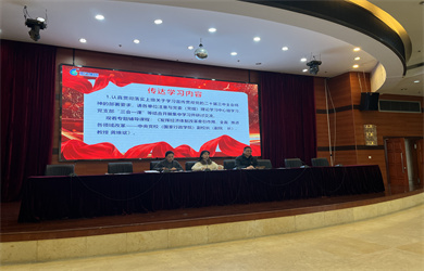 传达学习内容.jpg