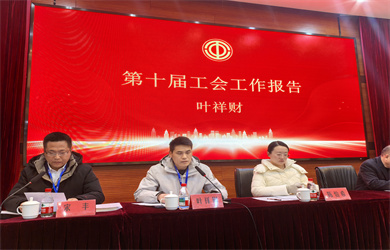 工会报告 叶祥财.jpg