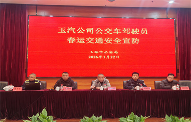 春运安全宣防.jpg