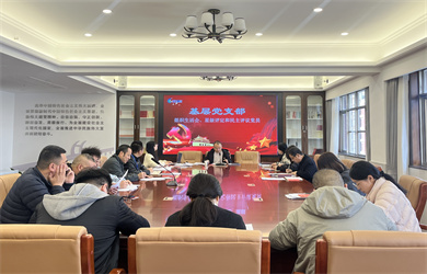 组织生活会.jpg